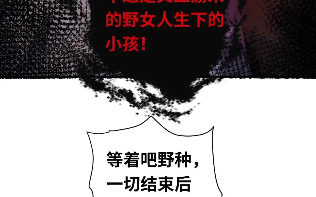 腹黑少爷小甜妻 第140话 意外的发展 第28页