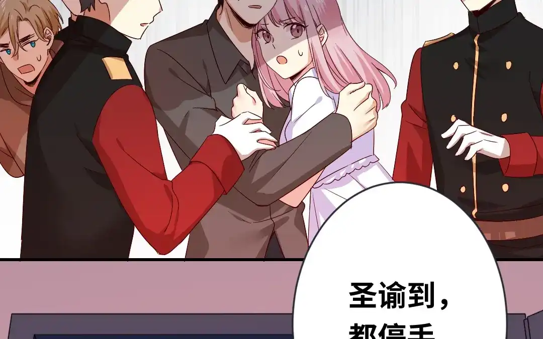 腹黑少爷小甜妻 第140话 意外的发展 第6页