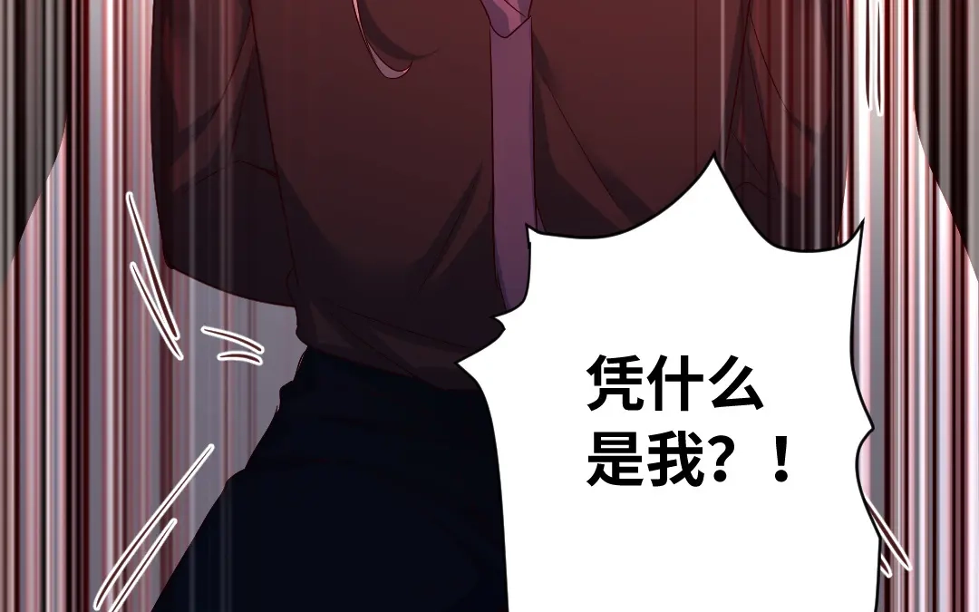 腹黑少爷小甜妻 第140话 意外的发展 第66页