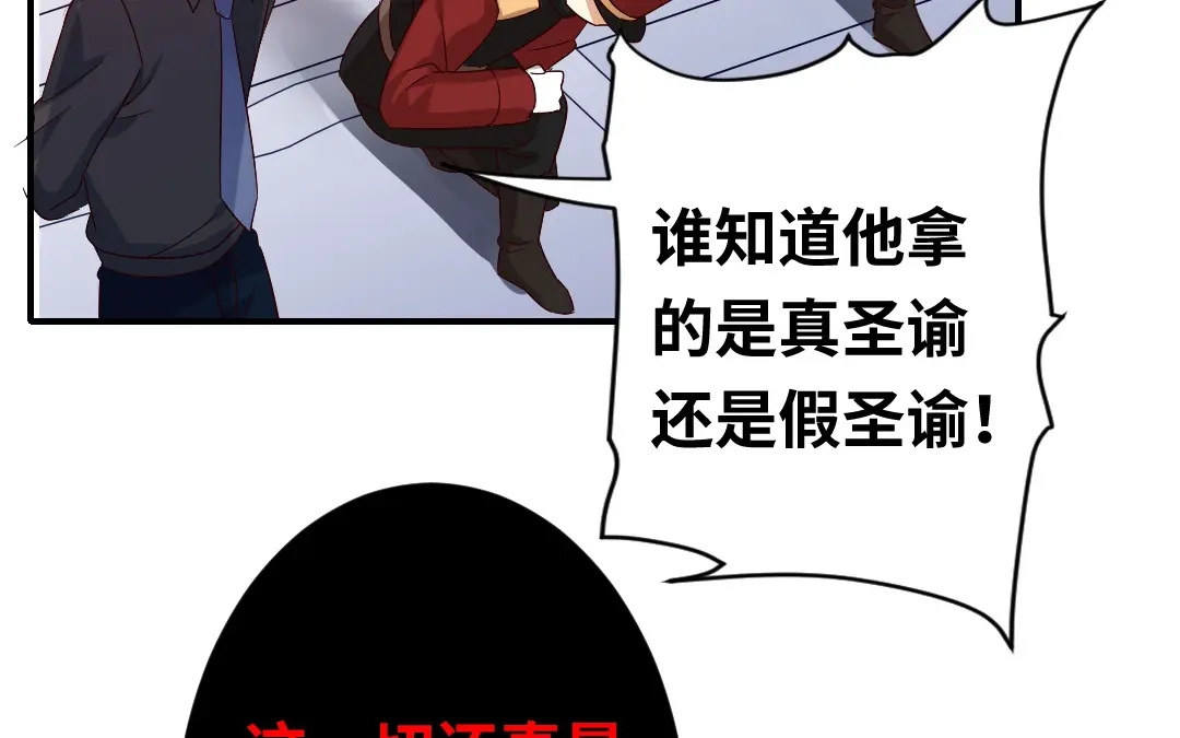 腹黑少爷小甜妻 第140话 意外的发展 第10页