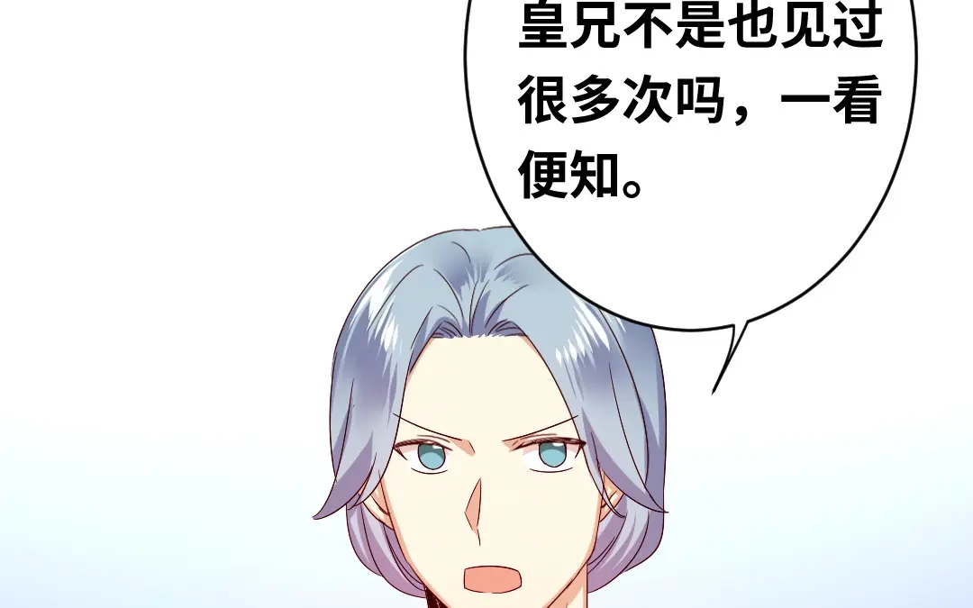 腹黑少爷小甜妻 第140话 意外的发展 第15页