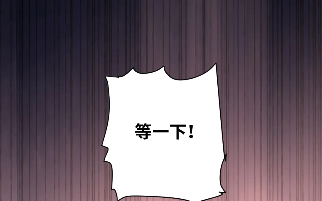 腹黑少爷小甜妻 第140话 意外的发展 第4页
