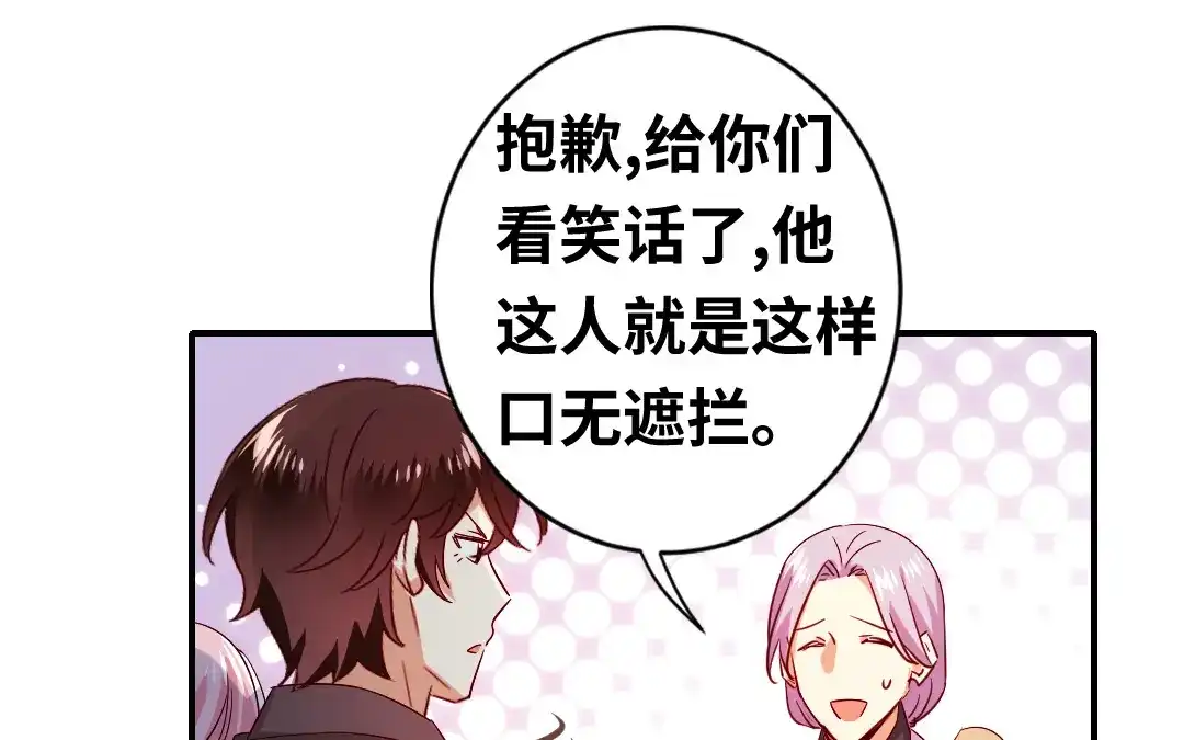 腹黑少爷小甜妻 第140话 意外的发展 第34页