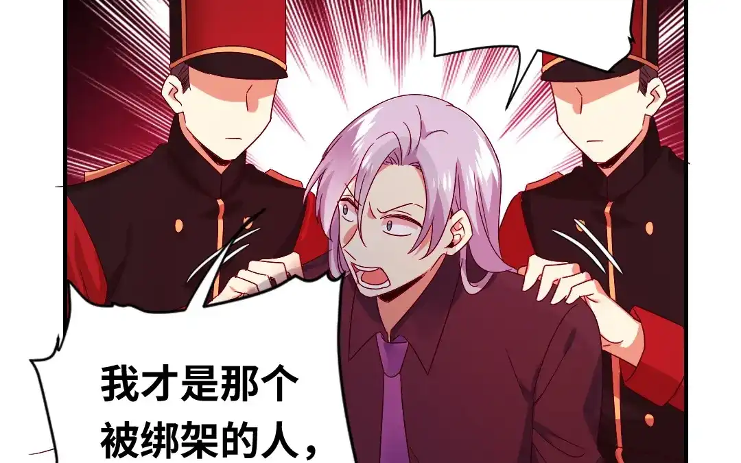 腹黑少爷小甜妻 第140话 意外的发展 第24页