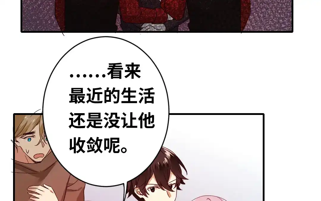 腹黑少爷小甜妻 第140话 意外的发展 第30页