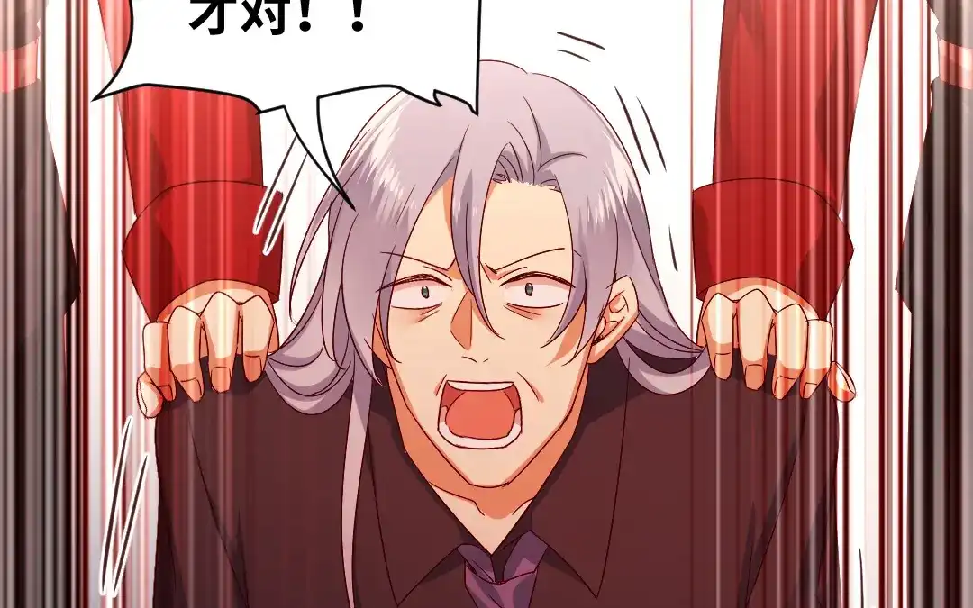 腹黑少爷小甜妻 第140话 意外的发展 第65页