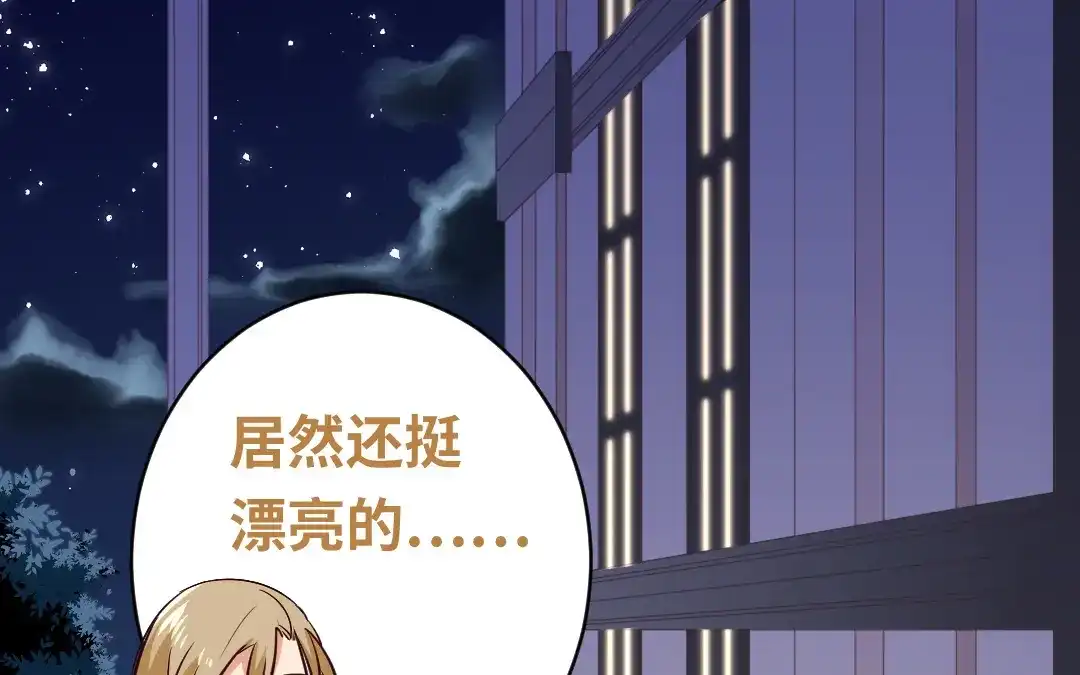 腹黑少爷小甜妻 第140话 意外的发展 第48页