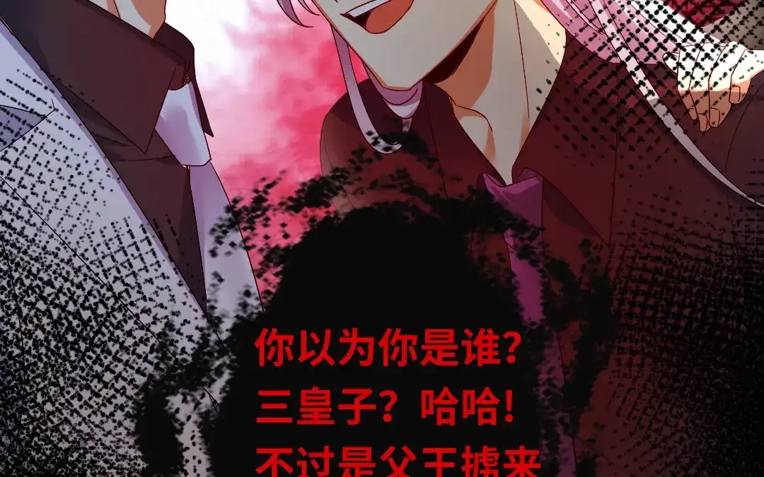 腹黑少爷小甜妻 第140话 意外的发展 第27页
