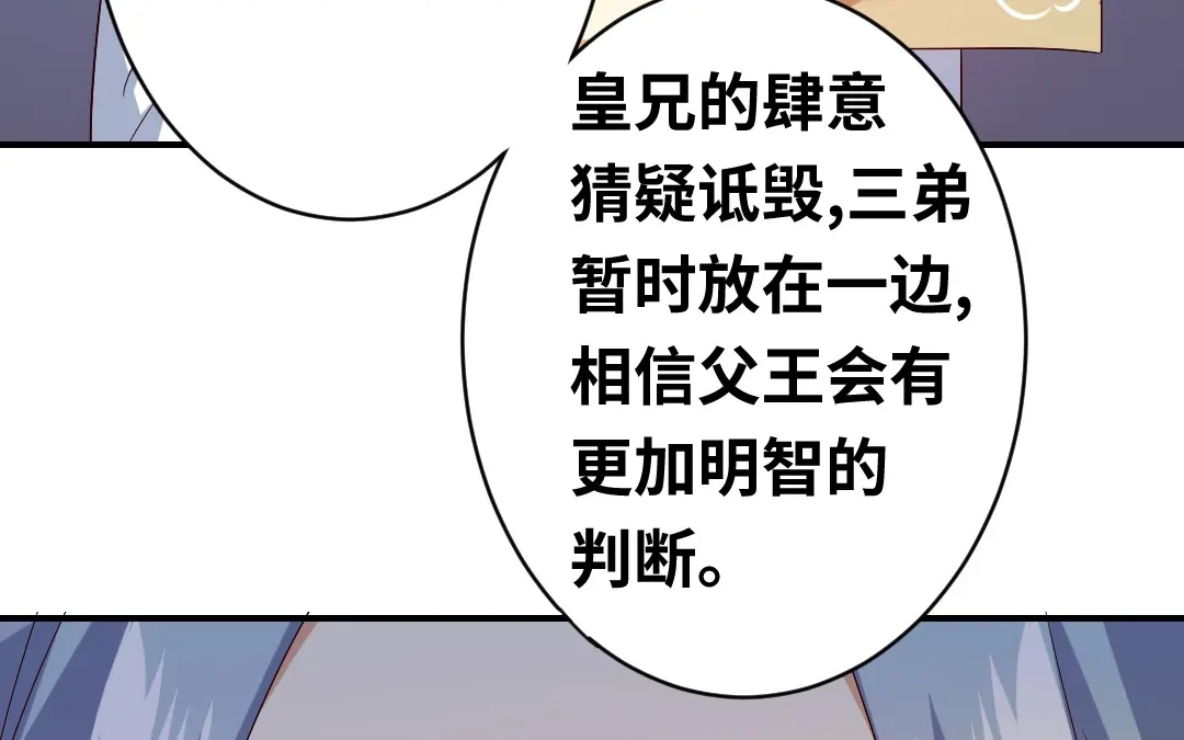 腹黑少爷小甜妻 第140话 意外的发展 第17页