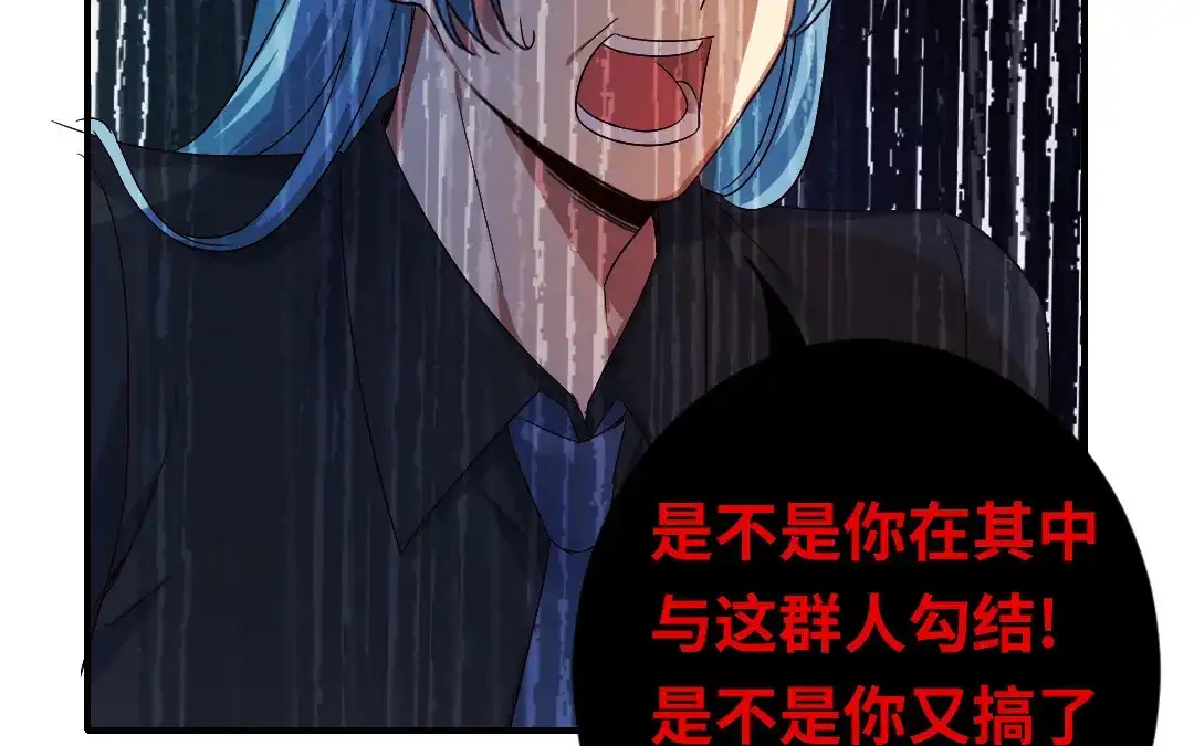 腹黑少爷小甜妻 第140话 意外的发展 第12页