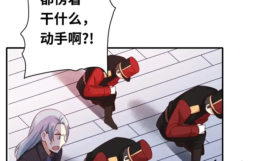 腹黑少爷小甜妻 第140话 意外的发展 第9页