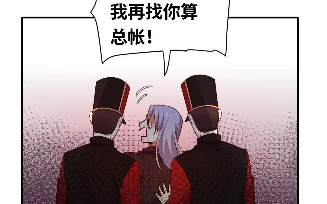 腹黑少爷小甜妻 第140话 意外的发展 第29页