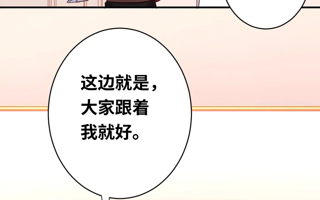 腹黑少爷小甜妻 第140话 意外的发展 第54页