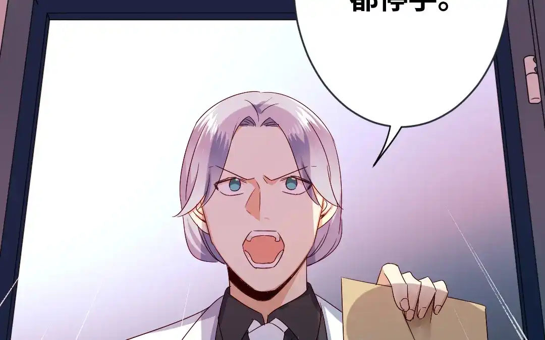 腹黑少爷小甜妻 第140话 意外的发展 第7页