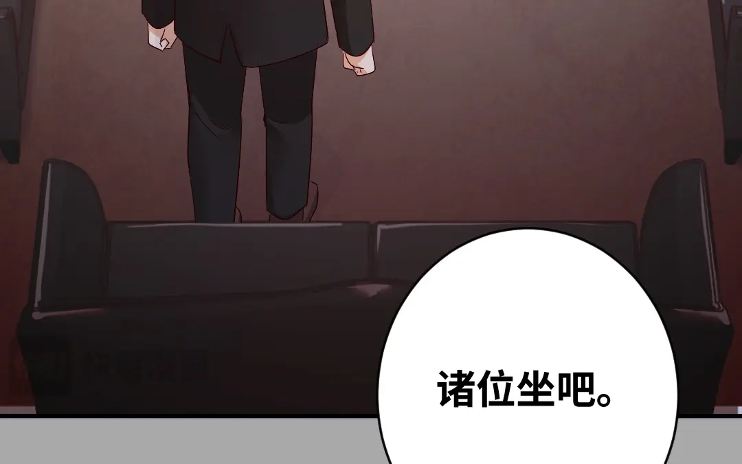 腹黑少爷小甜妻 第140话 意外的发展 第58页