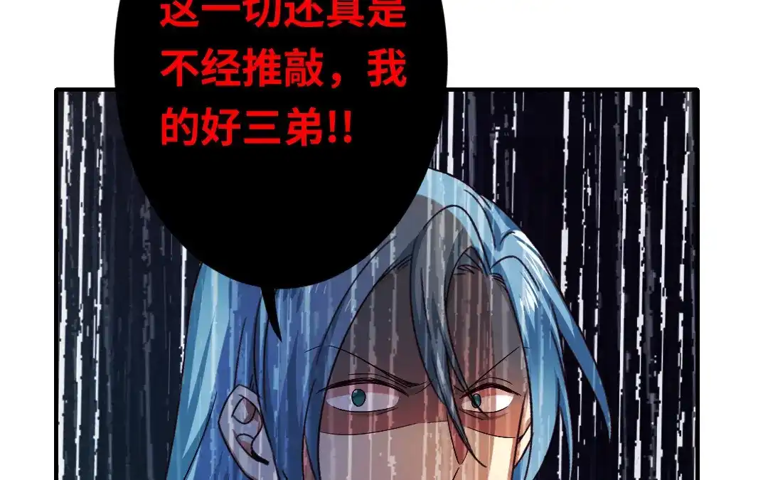 腹黑少爷小甜妻 第140话 意外的发展 第11页