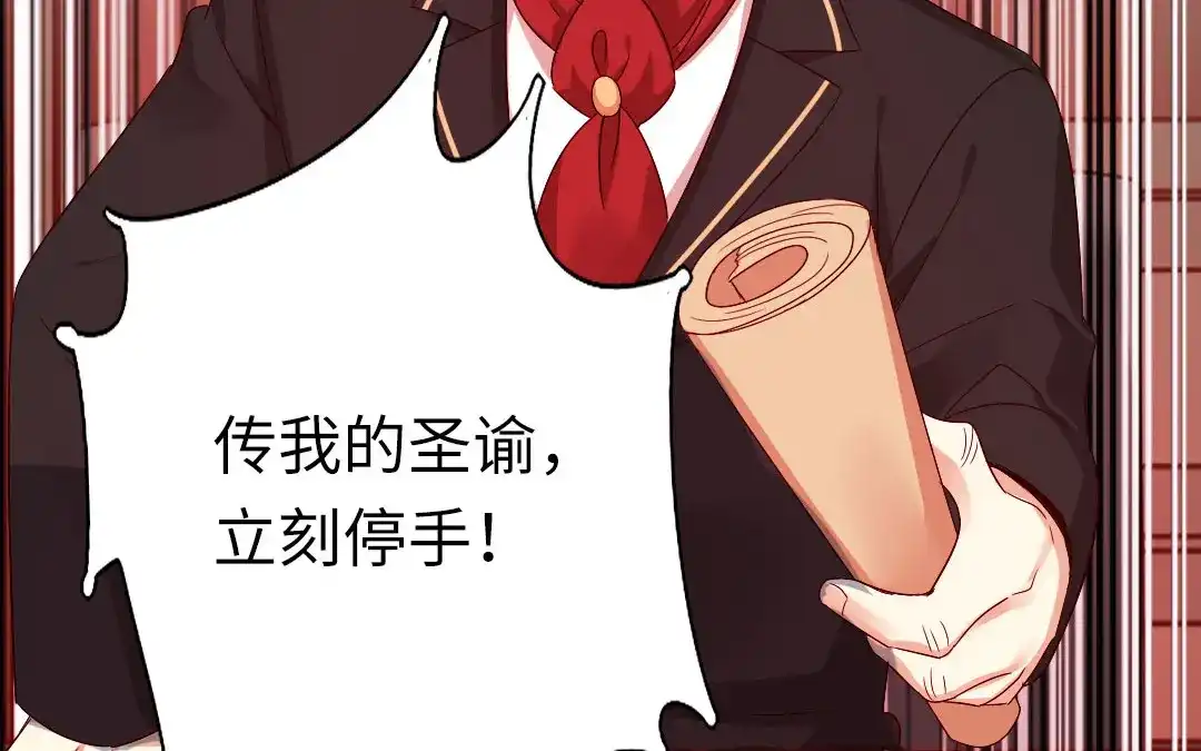 腹黑少爷小甜妻 第141话 大皇子的罪名 第41页