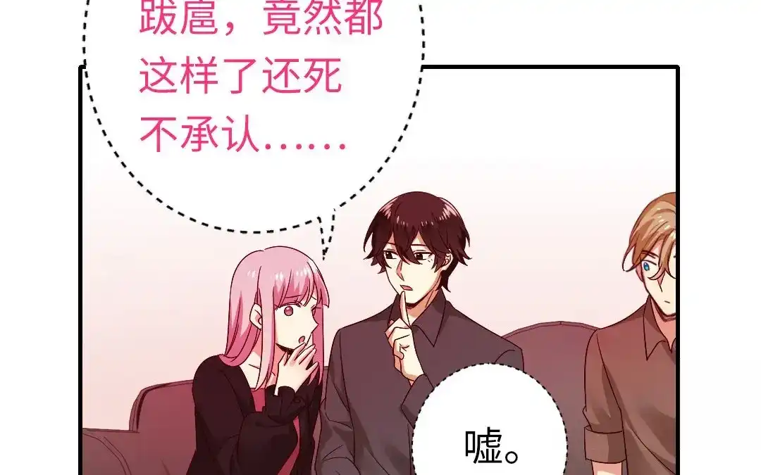 腹黑少爷小甜妻 第141话 大皇子的罪名 第53页