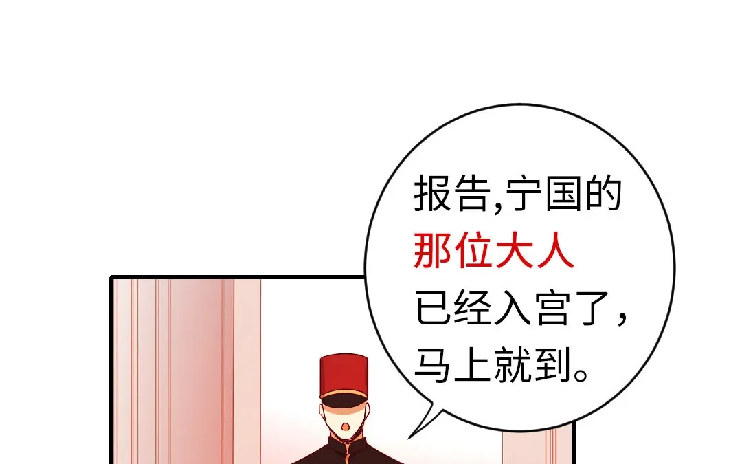 腹黑少爷小甜妻 第141话 大皇子的罪名 第19页