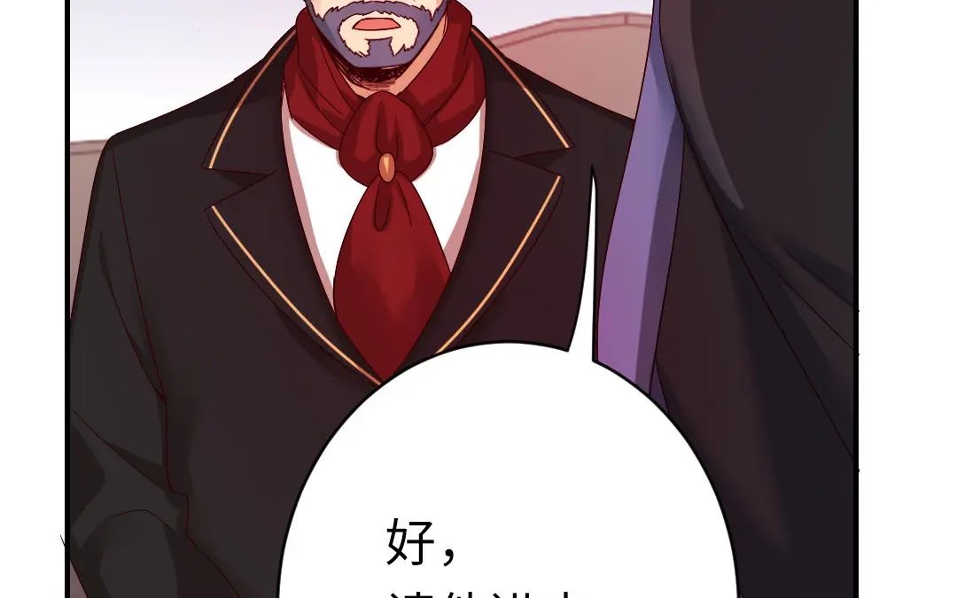 腹黑少爷小甜妻 第141话 大皇子的罪名 第60页
