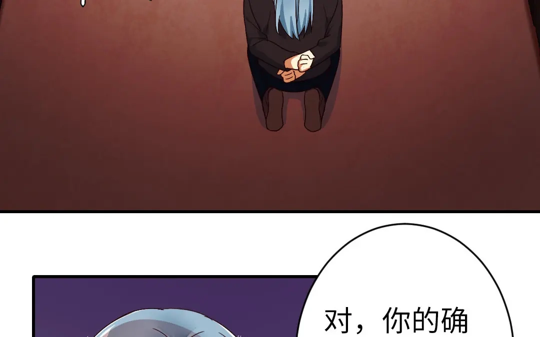 腹黑少爷小甜妻 第141话 大皇子的罪名 第7页