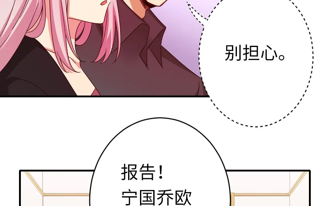 腹黑少爷小甜妻 第141话 大皇子的罪名 第57页