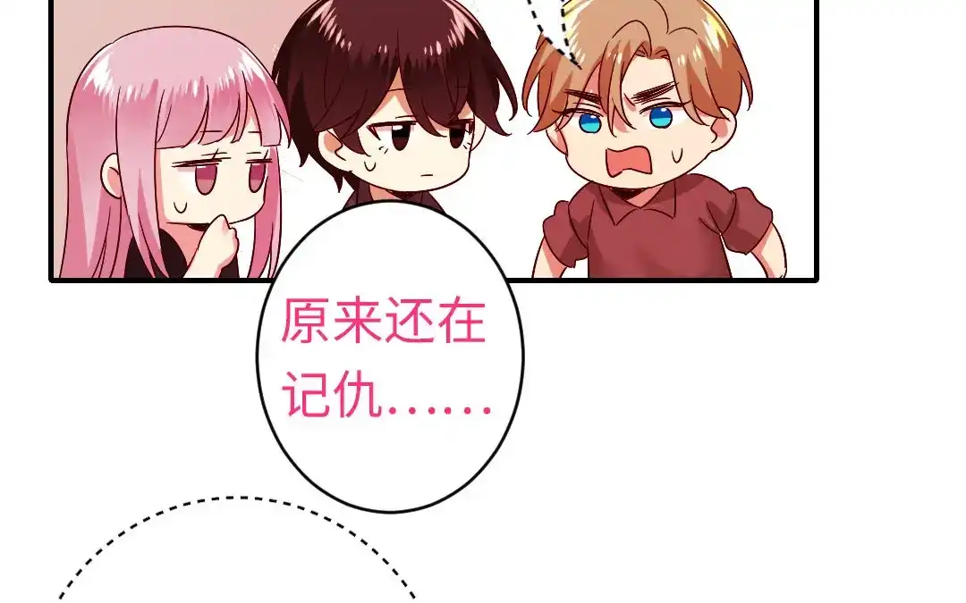 腹黑少爷小甜妻 第141话 大皇子的罪名 第55页