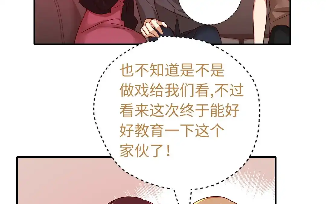 腹黑少爷小甜妻 第141话 大皇子的罪名 第54页