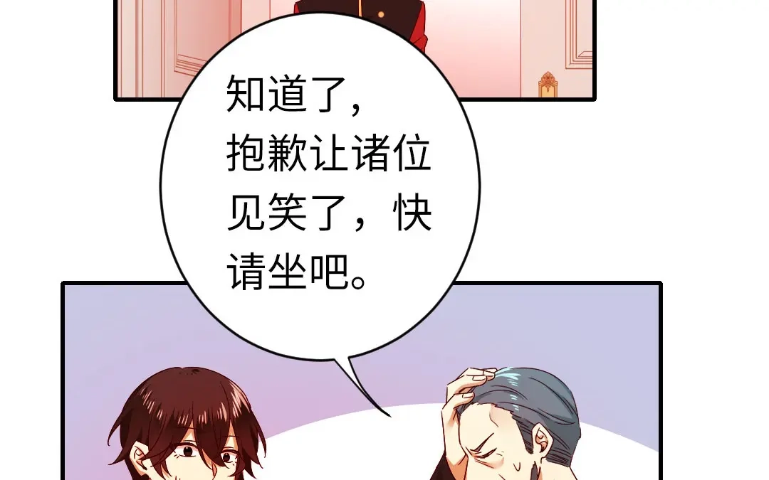 腹黑少爷小甜妻 第141话 大皇子的罪名 第20页