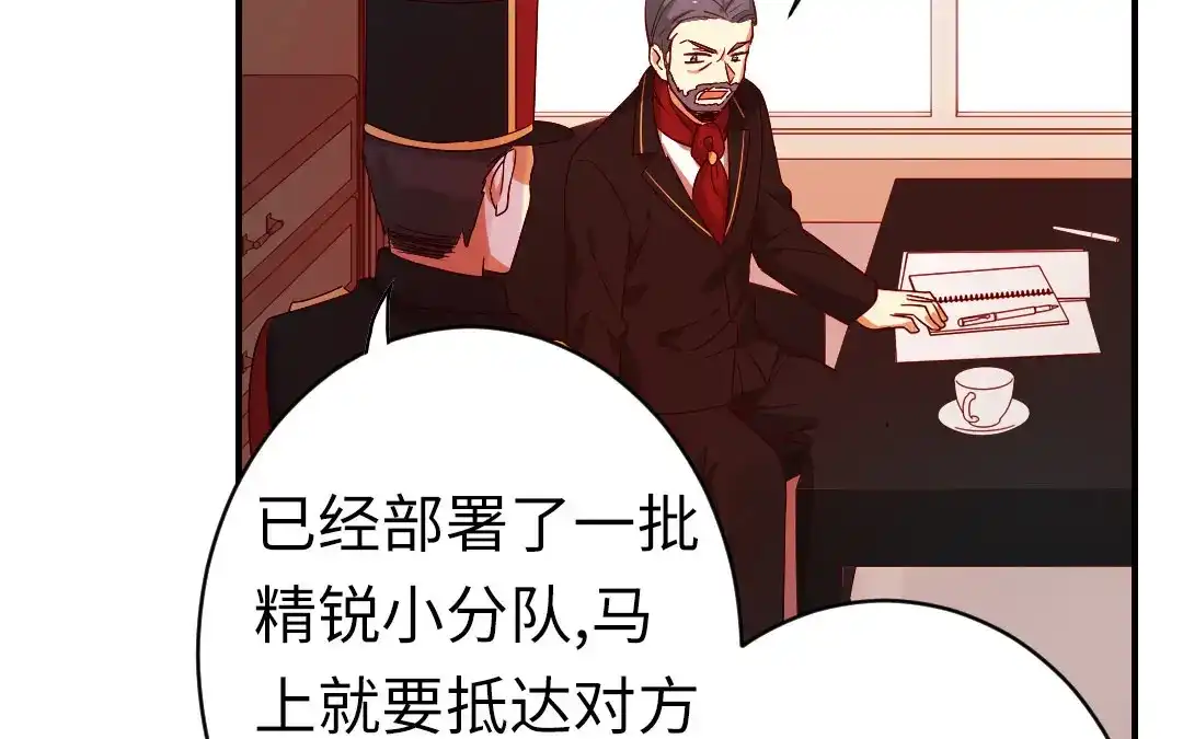 腹黑少爷小甜妻 第141话 大皇子的罪名 第27页