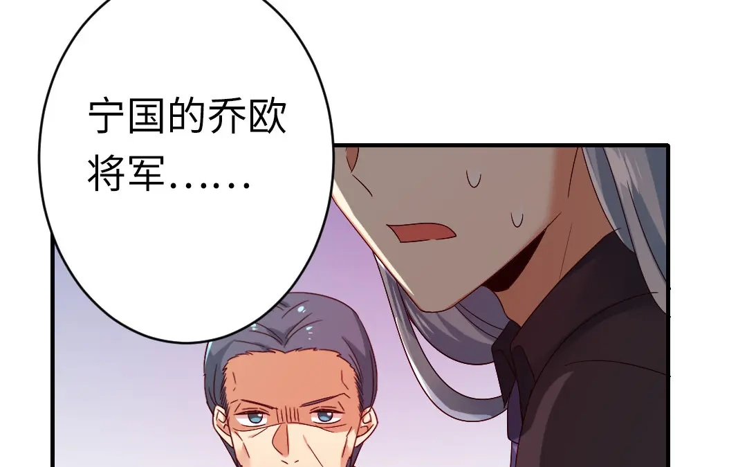 腹黑少爷小甜妻 第141话 大皇子的罪名 第59页