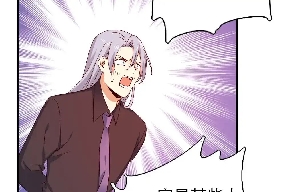 腹黑少爷小甜妻 第141话 大皇子的罪名 第11页