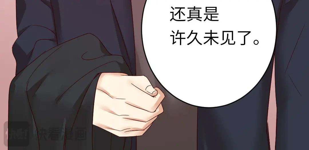 腹黑少爷小甜妻 第141话 大皇子的罪名 第67页