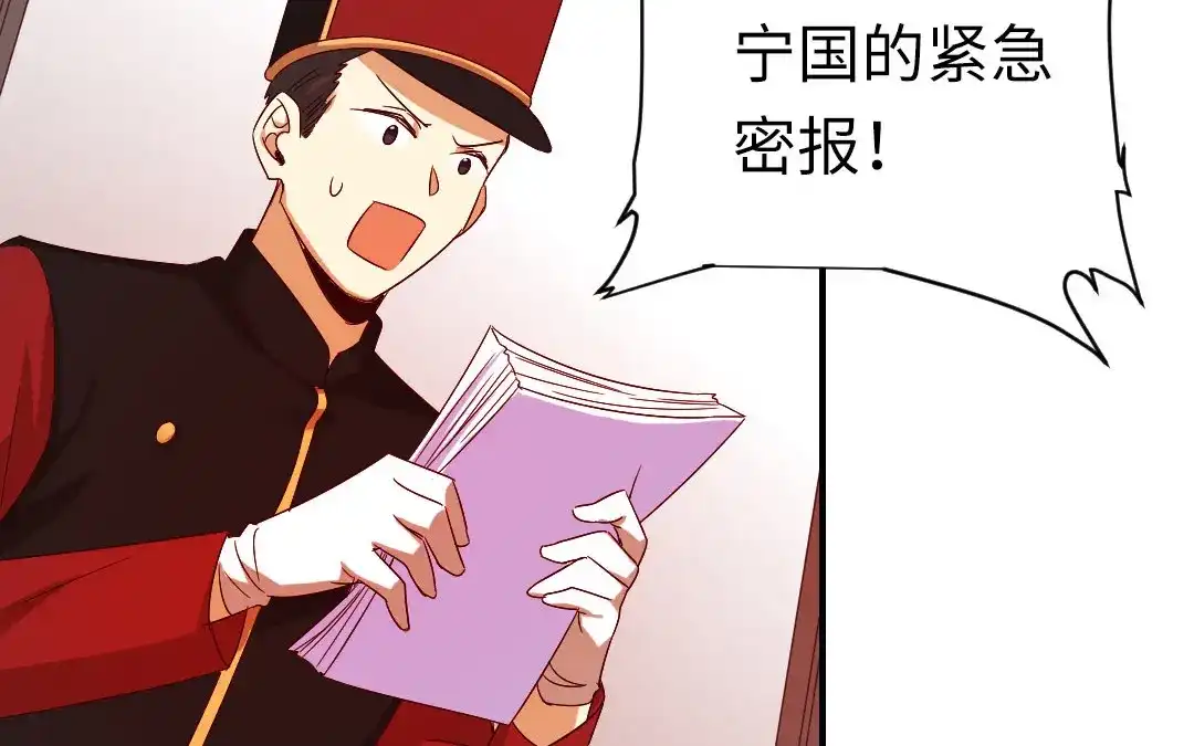 腹黑少爷小甜妻 第141话 大皇子的罪名 第29页