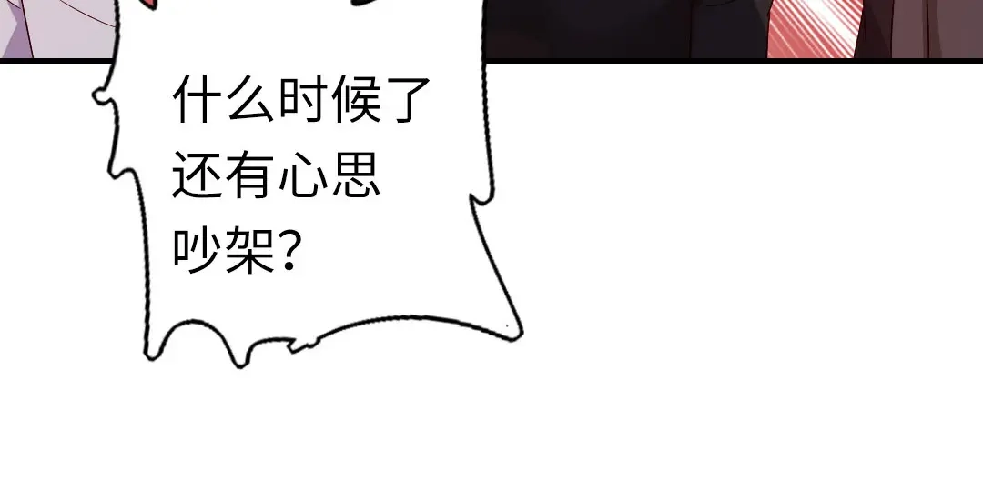 腹黑少爷小甜妻 第141话 大皇子的罪名 第18页