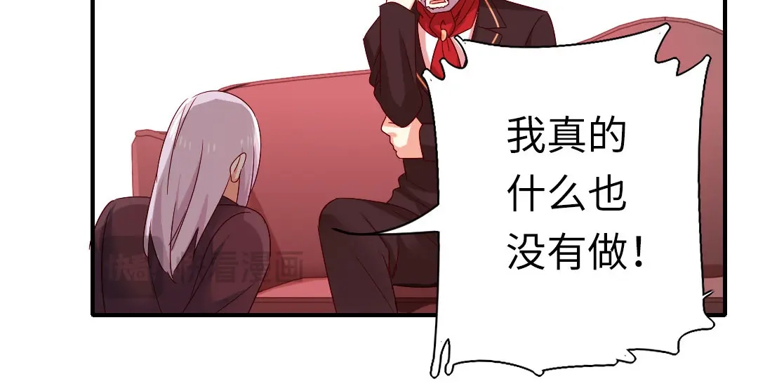 腹黑少爷小甜妻 第141话 大皇子的罪名 第48页