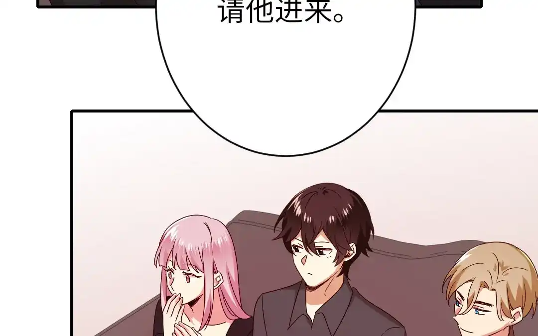 腹黑少爷小甜妻 第141话 大皇子的罪名 第61页