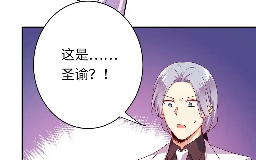 腹黑少爷小甜妻 第141话 大皇子的罪名 第38页