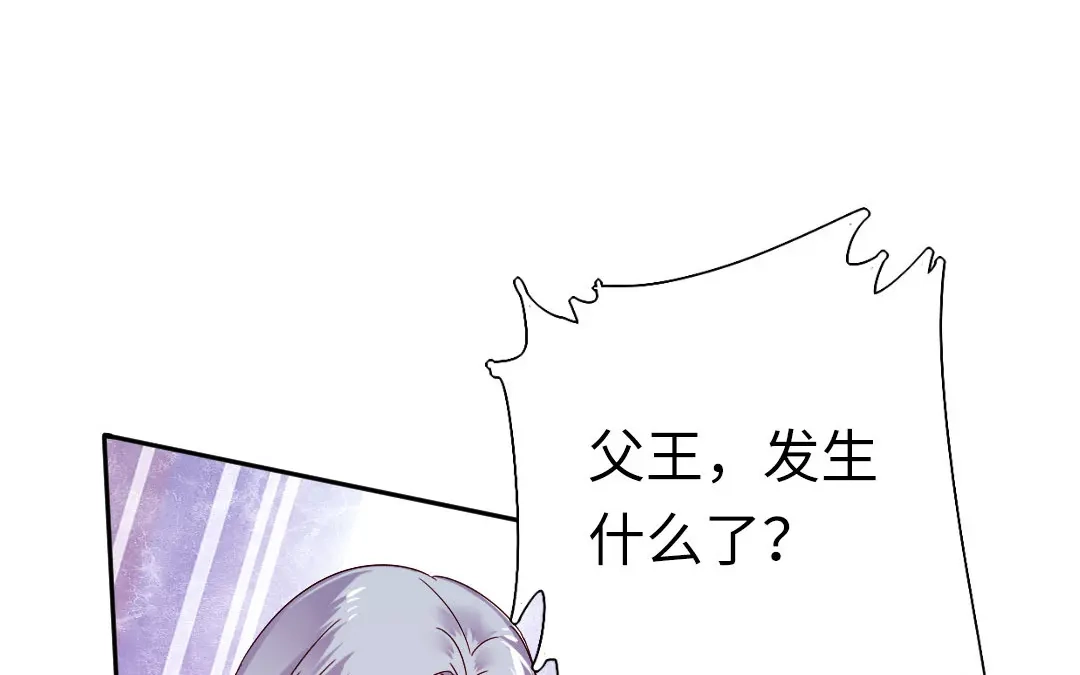 腹黑少爷小甜妻 第141话 大皇子的罪名 第36页