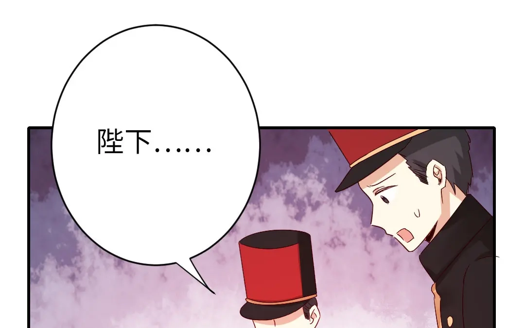腹黑少爷小甜妻 第141话 大皇子的罪名 第34页