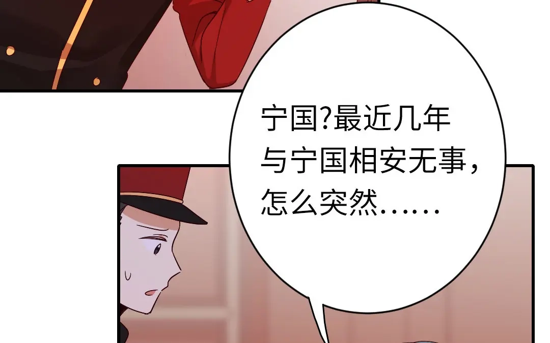 腹黑少爷小甜妻 第141话 大皇子的罪名 第30页