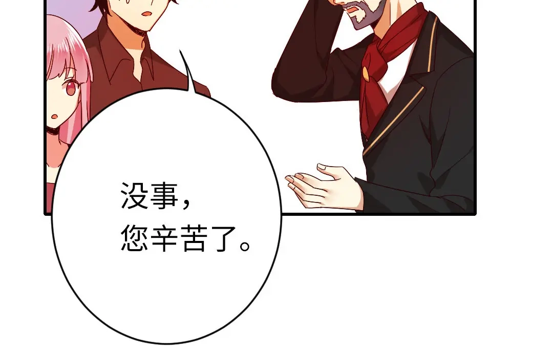 腹黑少爷小甜妻 第141话 大皇子的罪名 第21页