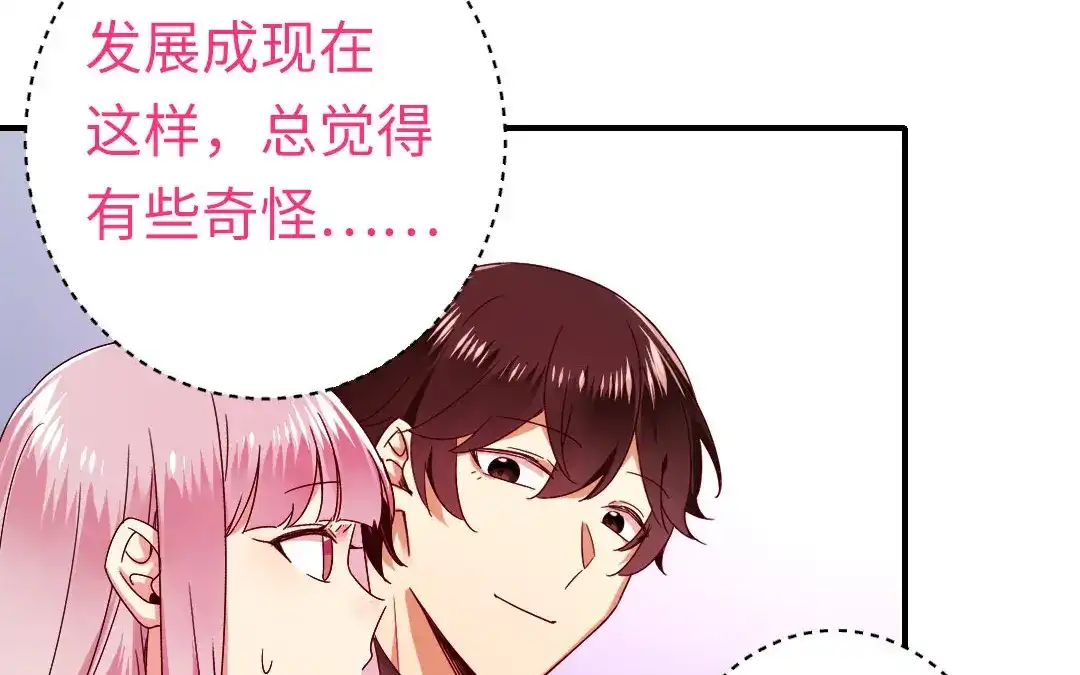 腹黑少爷小甜妻 第141话 大皇子的罪名 第56页