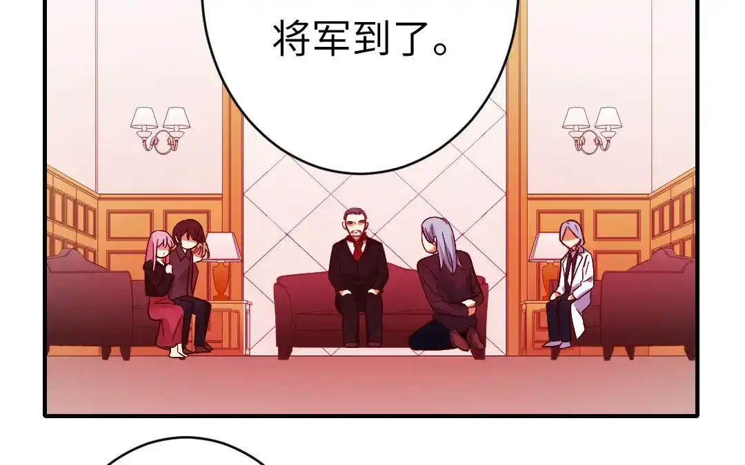 腹黑少爷小甜妻 第141话 大皇子的罪名 第58页