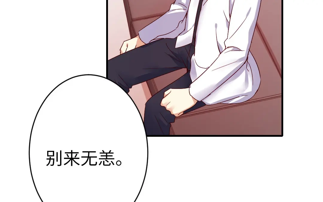 腹黑少爷小甜妻 第141话 大皇子的罪名 第64页