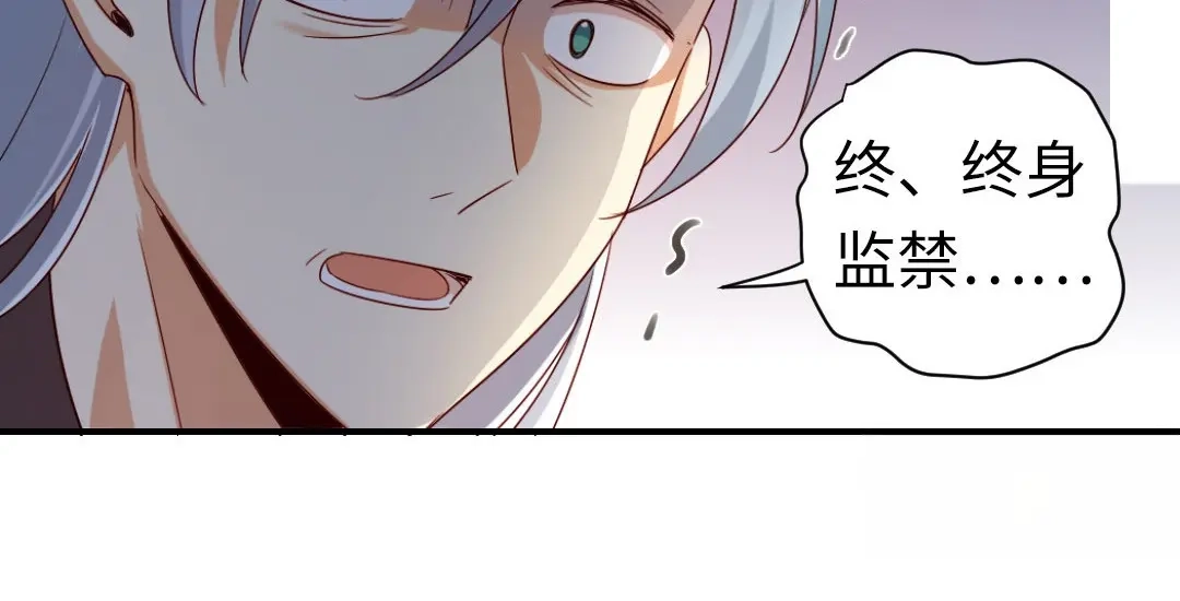 腹黑少爷小甜妻 第142话 两全其美 第33页