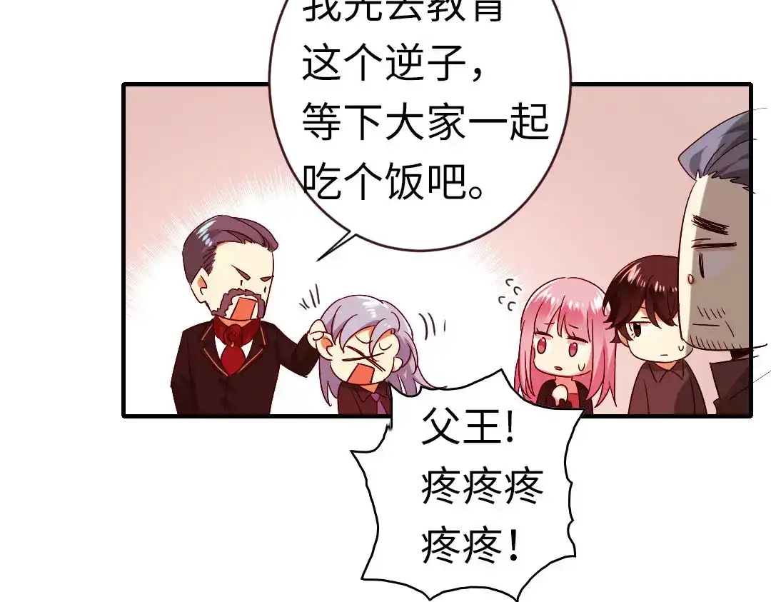 腹黑少爷小甜妻 第142话 两全其美 第62页