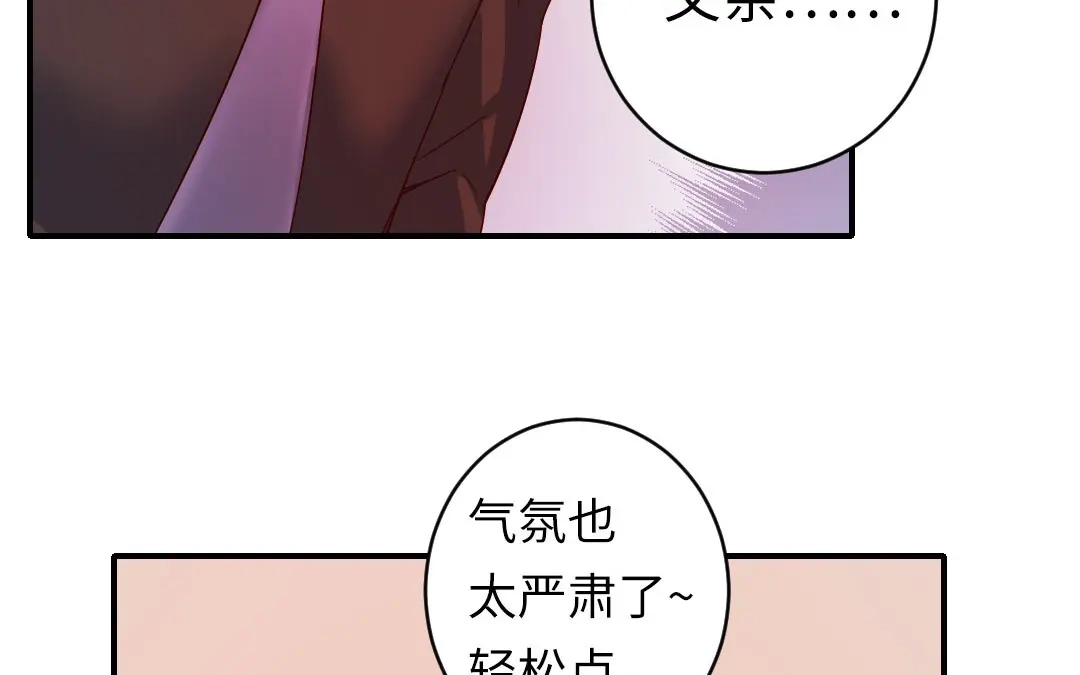 腹黑少爷小甜妻 第142话 两全其美 第47页