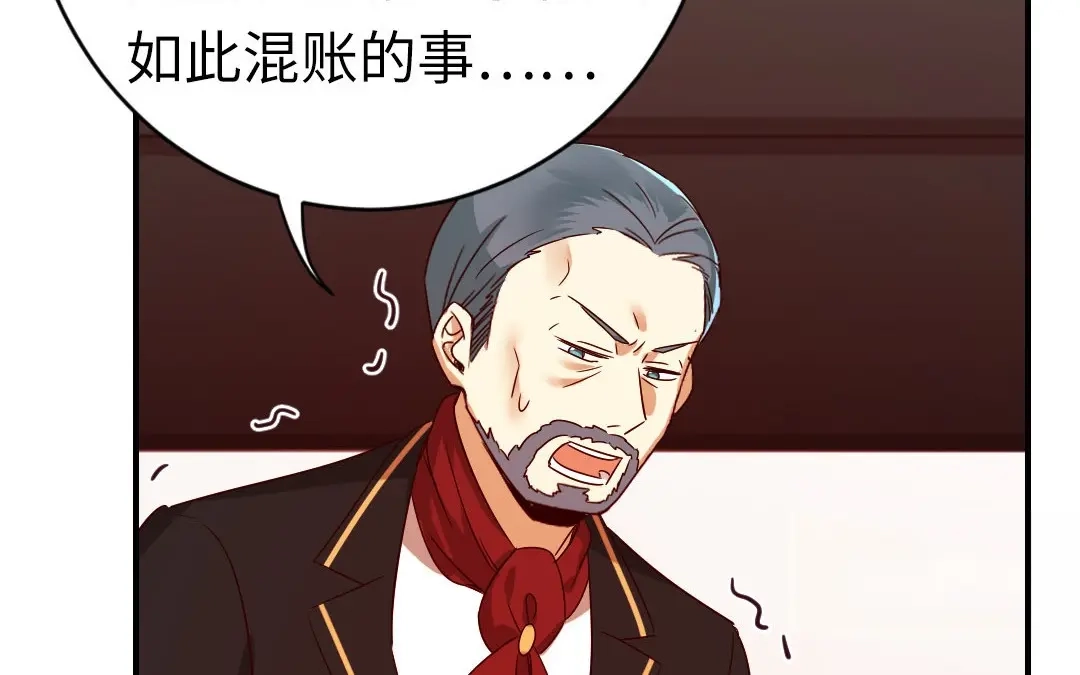 腹黑少爷小甜妻 第142话 两全其美 第43页