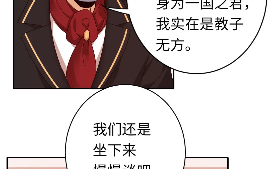 腹黑少爷小甜妻 第142话 两全其美 第7页